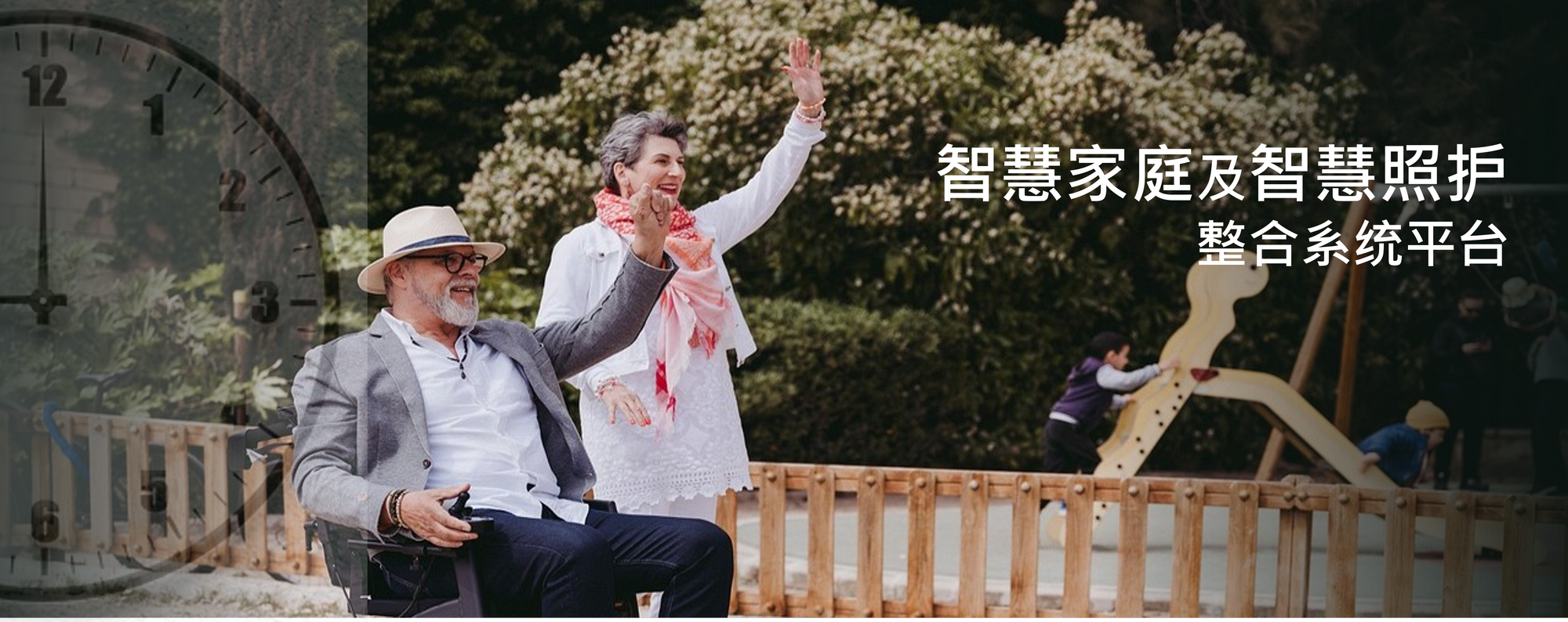 Product - Smart Home & Smart Care